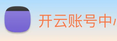 开云账号中心登录入口 logo